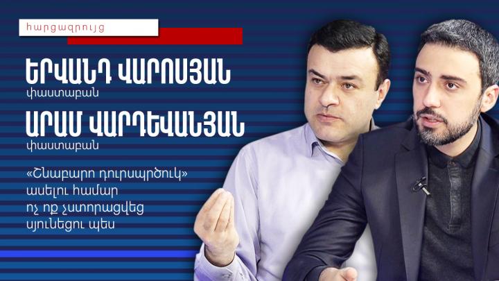 Իրավաբանները՝ Սյունիքի դեպքերի և հետևանքների, իրենց վստահորդների ծեծի, խոշտանգումների մասին