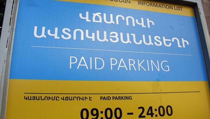 6 ամսվա համար էլ, 12 ամսվա համար էլ նույն 160 հազար դրամը պետք է վճարի երեւանցին․ «Ժողովուրդ»