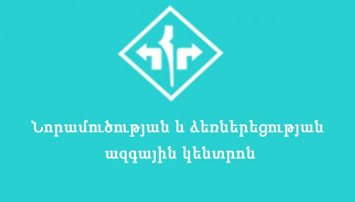 Լուծարվում է հերթական պետական հիմնարկը