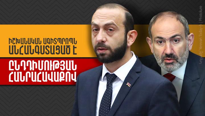 Իշխանական ագիտպրոպն անհանգստացած է ընդդիմության հանրահավաքով