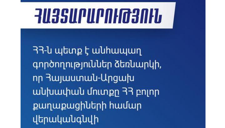 Պատգամավորների՝ Արցախ մուտք գործելու սահմանափակումը մինչ այս պահը չի վերացվել. հայտարարություն