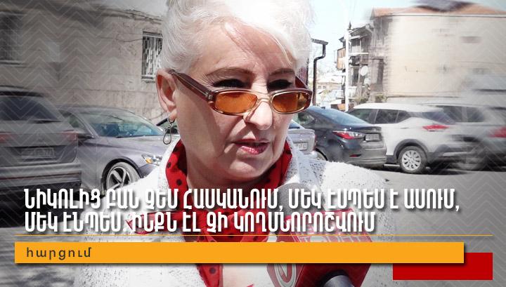 Նիկոլից բան չեմ հասկանում, մեկ էսպես է ասում, մեկ էնպես․ ինքն էլ չի կողմնորոշվում․ Հարցում