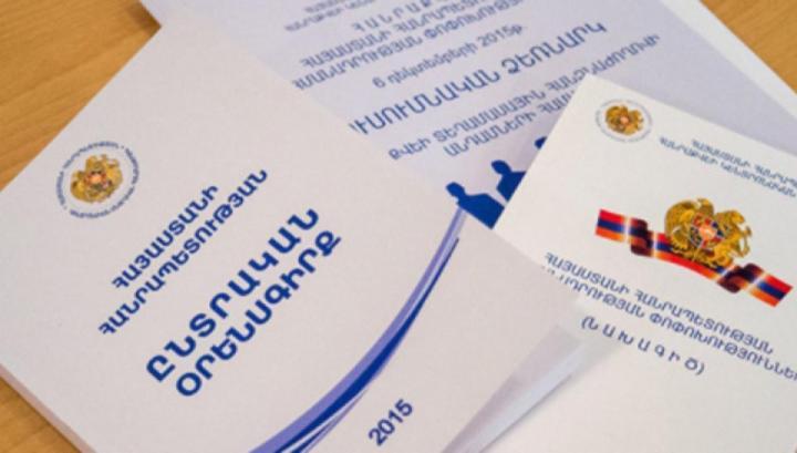 Ընտրական օրենսգիրքը «ձևելու են» ՔՊ-ի «հագով»․ «Հրապարակ»
