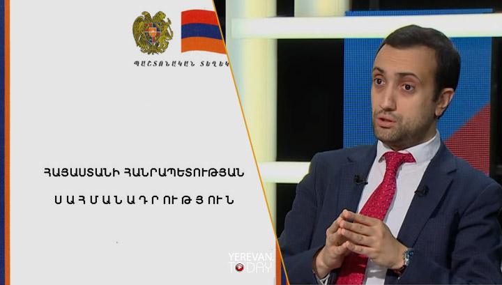 Այս Սահմանադրության նախաբանում Արցախի հետ կապված հարցեր կան. Դանիել Իոաննիսյան