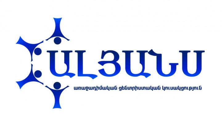 «Ալյանս» կուսակցությունը հունիսի 20-ին կայանալիք արտահերթ ընտրություններին մասնակցելու է վարչապետի սեփական թեկնածուով. հայտարարություն