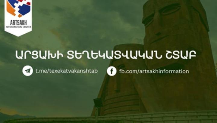 Արցախի առողջապահության նախարարությունը քաղաքացիների է փնտրում