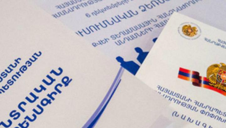 «Իմ քայլը» հերթական աճպարարությունն է անում ԸՕ-ում․ «Հրապարակ»