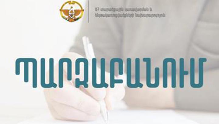 Պարզաբանում 300 հազար և 250 հազար դրամ սոցիալական աջակցության ծրագրերի մասին