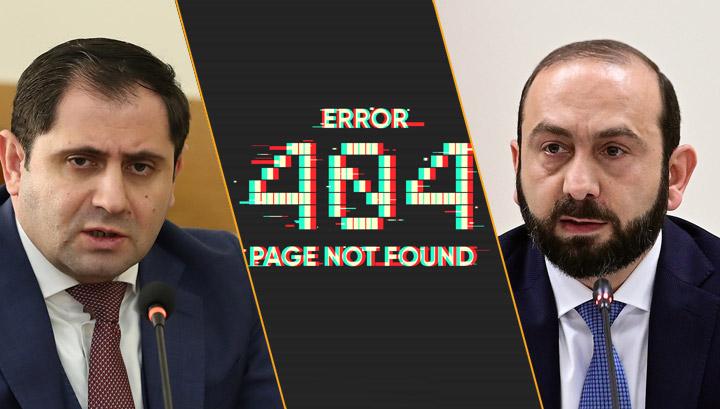 Տեխնիկական և մարդկային սխալները՝ Հայաստանի կառավարությունում