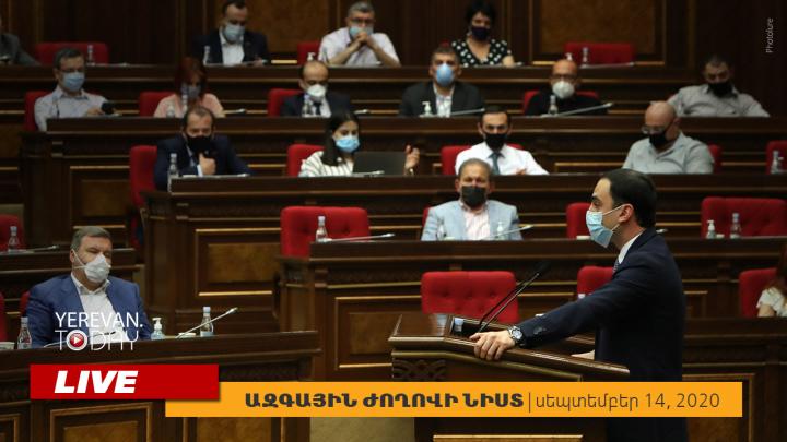 ՍԴ դատավորի ընտրություն, նախարարի հրաժարականի պահանջ, նոր պատգամավոր․ ԱԺ նիստը՝ ՈւՂԻՂ