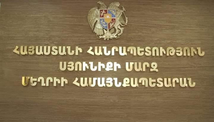 Թշնամին հասել է Սյունիքի դարպասներ․ Մեղրիի համայնքապետարանը միացել է վարչապետի հրաժարականի պահանջին