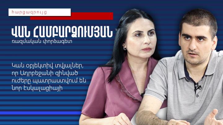 Թշնամին բոլոր ուղղություններով հարձակողական բնույթի զինտեխնիկա է կուտակում․ Վան Համբարձումյան