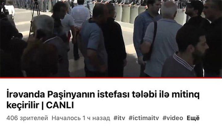 Ադրբեջանն այլևս չի կարող հեռարձակել Հայաստանում ընթացող բողոքի ակցիաները․ պարզել են՝ ազդանշանը որտեղից էին ստանում