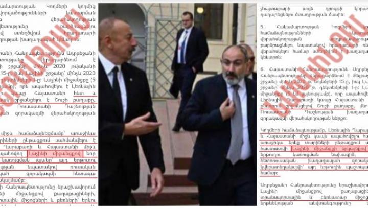 Անհետացել է «երկայնքով» բառը. «սխալների ուղղում»՝ նոյեմբերի 9-ի հայտարարության մեջ․ Yerkir.am