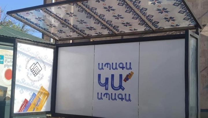 Ընտրությունների արդյունքներն ուժի մեջ մտնելուց հետո գովազդային պաստառները պետք է հանվեն․ «Ժողովուրդ»