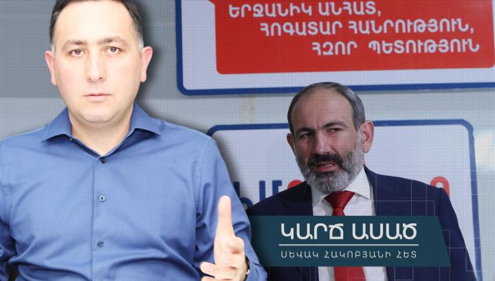 «Կարճ ասած»․ Քանդելուց, հանձնելուց, վարի տալուց հետո ընդամենը մեկ բառ ասացին՝ «կներեք»