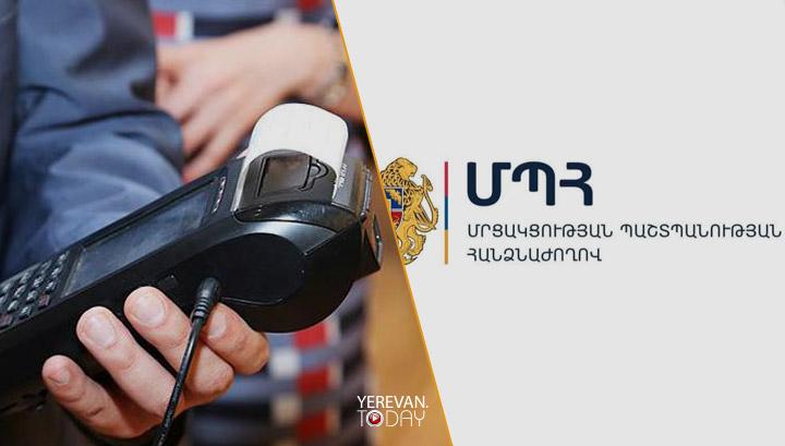 ՀԴՄ մեքենաները թանկացել են. վարույթ կիրականացվի