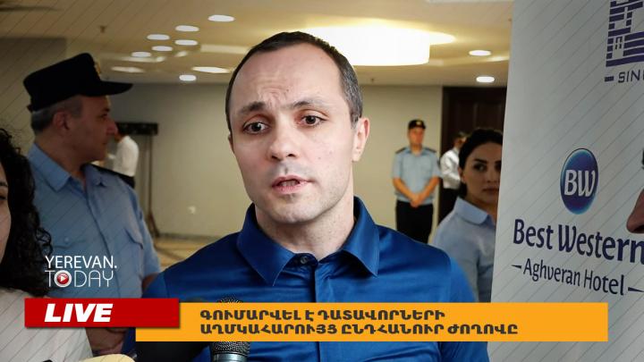 Գումարվել է դատավորների աղմկահարույց ընդհանուր ժողովը. ՈւՂԻՂ