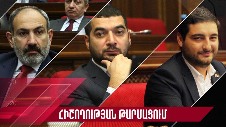 Ինչպե՞ս ԽԾԲ-ն մերժող իշխանությունը պաշտոնների նշանակեց մերձավորներին. «Հիշողության թարմացում»