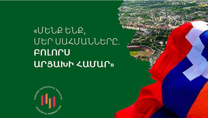 ԲՏԱ նախարարության կառույցները միացել են «Հայաստան» հիմնադրամի դրամահավաքին