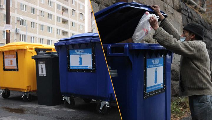 Երևանում մեկնարկել է աղբի տեսակավորման գործընթաց