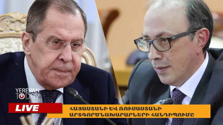 Հայաստանի ու Ռուսաստանի ԱԳ նախարարների հանդիպումը՝ Մոսկվայում․ ուղիղ