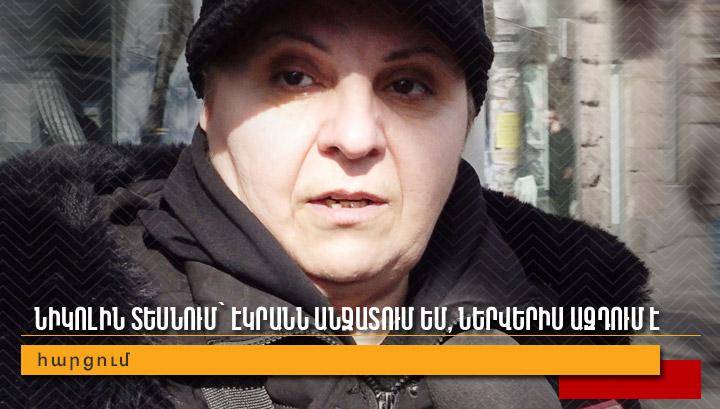 Նիկոլին տեսնում՝ էկրանն անջատում եմ, ներվերիս ազդում է․ հարցում