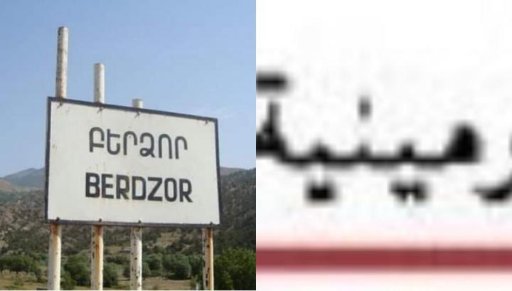 Միջանադարի արաբ պատմիչները փաստել են` Բերձորը հայկական է