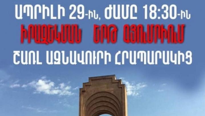 18։30-ին Գյումրիի Շառլ Ազնավուր հրապարակից կմեկնարկի Դիմադրության ևս մեկ երթ. Իշխան Սաղաթելյան