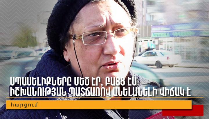 Սպասելիքները մեծ էր, բայց էս իշխանության պատճառով անելանելի վիճակ է․ Հարցում