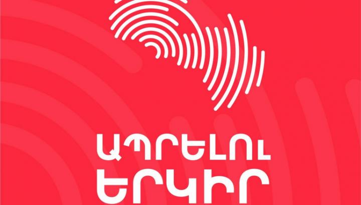 «Ապրելու երկիր» կուսակցությունը Սիսիանում վայր է դնում ավագանու իր մանդատները