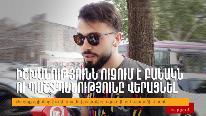 Իշխանությունն ուզում է բանակն ու պաշտպանությունը վերացնել. հարցում