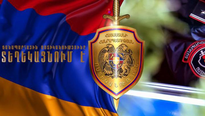 Ճո թեժ գծի համարն անհասանելի է