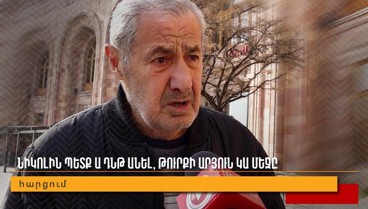 Նիկոլին պետք ա ԴՆԹ անել, թուրքի արյուն կա մեջը․ հարցում