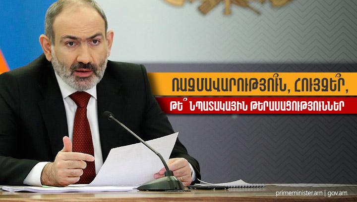 Ռազմավարությո՞ւն, հույզե՞ր, թե՞ նպատակային թերասացություններ