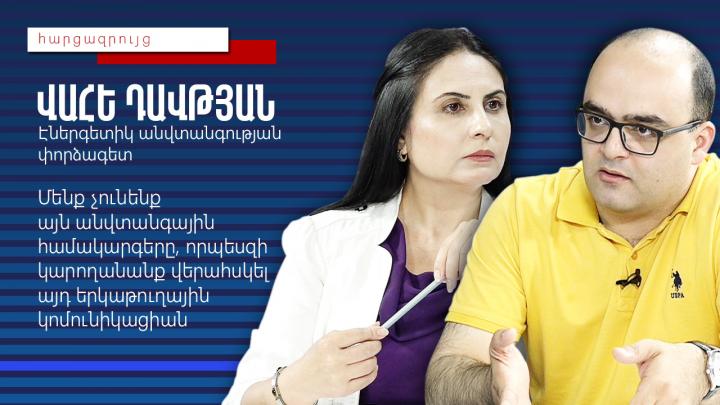 Չեմ բացառում, որ երկաթուղու գործարկումը լինի Սյունիքը կորցնելու առաջին քայլերից մեկը․ Վահե Դավթյան