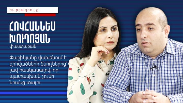 15-20 տարի, կամ՝ ցմահ ազատազրկում․ ի՞նչ իրավական հետևանք կունենան Փաշինյանի հակասահմանադրական քայլերը