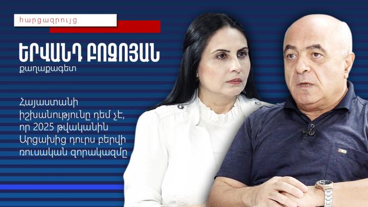 Էրդողանը ճիշտ է ասում՝ 2025թ․ ուրվագծվում է հայերի ցեղասպանության առաջին փուլը․ Երվանդ Բոզոյան