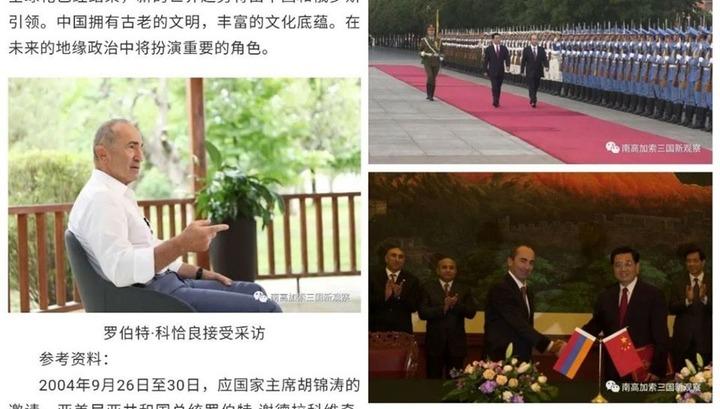 Չինական հարթակն անդրադարձել է Ռոբերտ Քոչարյանի հարցազրույցին