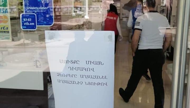 Բանկերն առավել բարեխիղճ են անվտանգության պահպանման հարցում. ԱԱՏՄ