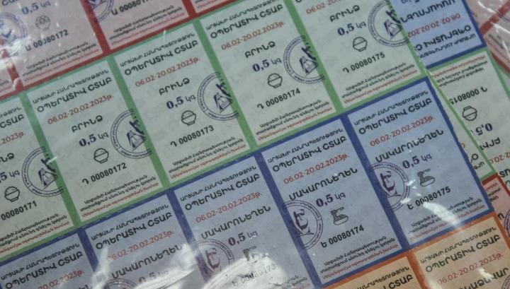 Արցախում կտրոնների տրամադրումը ժամանակավորապես դադարեցվել է