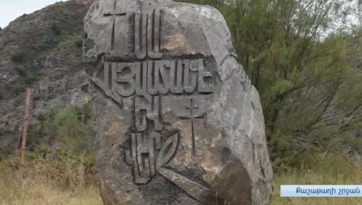 Տարհանվում են Բերձոր, Աղավնո, Ներքին Սուս համայնքներում գտնվող հուշարձանները