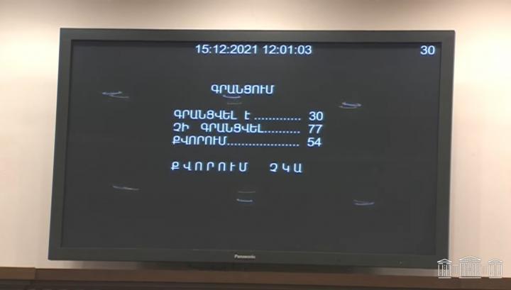 ՔՊ-ն չէր եկել․ ԱԺ արտահերթը տապալվում է