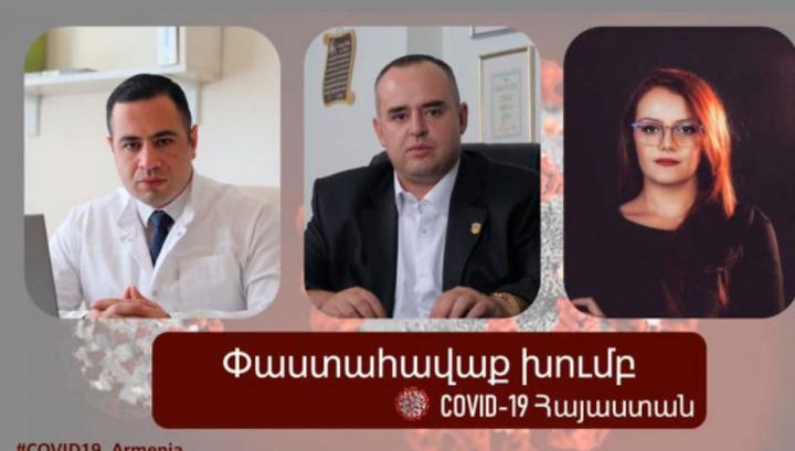 Արտակարգ դրության ավարտից հետո փաստահավաք խմբի հավաքած նյութերը կհանրայնացվեն