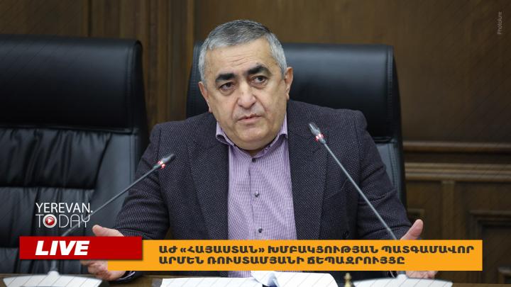 ԱՅՍ ՊԱՀԻՆ I ՈւՂԻՂ I Խորհրդարանական ընդդիմությունն ամփոփում է անցնող շաբաթը