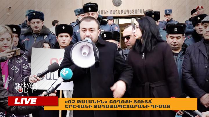 ՈՒՂԻՂ․ «Ո՛չ թալանին»․ բողոքի ցույց՝ Երևանի քաղաքապետարանի դիմաց