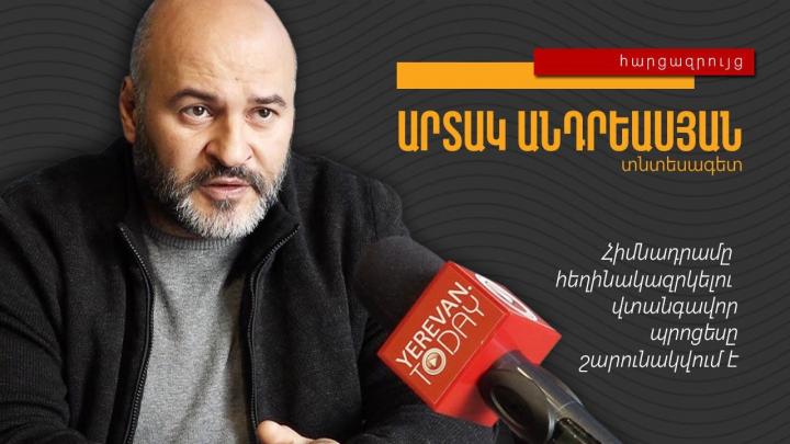 Հիմնադրամը հեղինակազրկելու վտանգավոր պրոցեսը շարունակվում է. տնտեսագետ